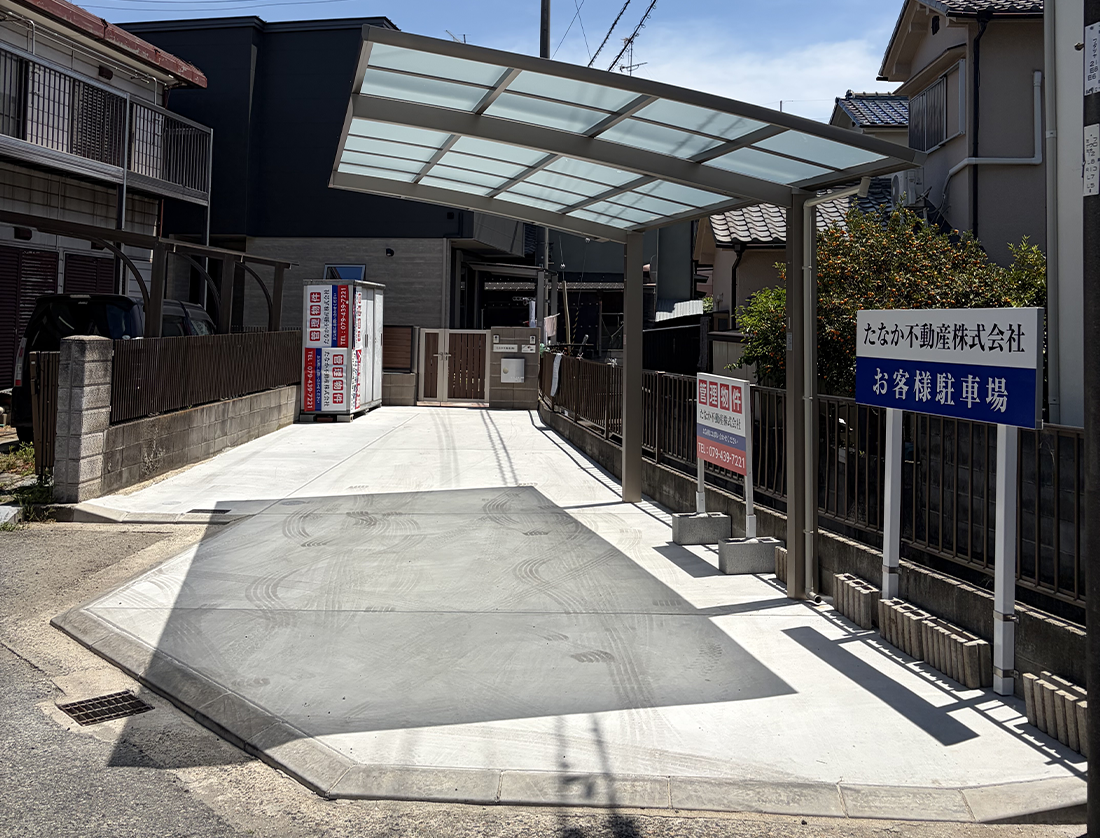 たなか不動産株式会社